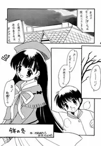 (C61) [Unaginobori (Yokoi Rego, Yamane Akihiro)] Granitic Will (Comic Party)