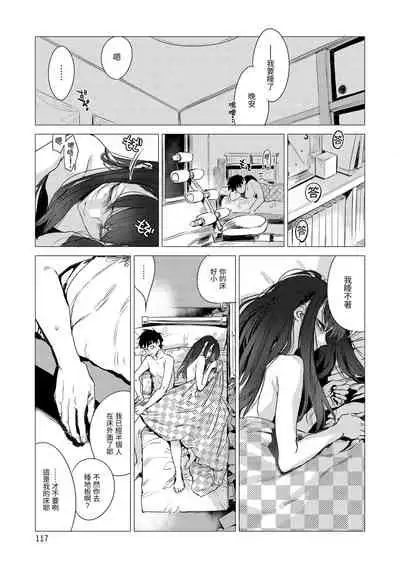 [Ikuhana Niiro] Aka | 丹 [Chinese] [Decensored] [Digital]