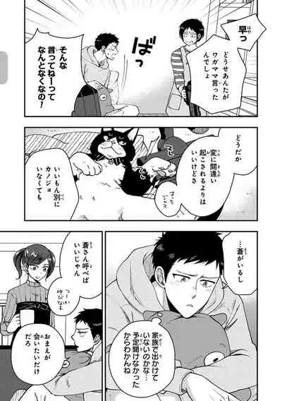 [Ikegami Shogo] Osananajimi o Mesuiki Choukyou ~Sukidakara NTR (Netori) masu Vol. 2