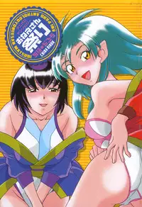 [Chiba Dirou] Ani Paro Anthology Oneesan Matsuri