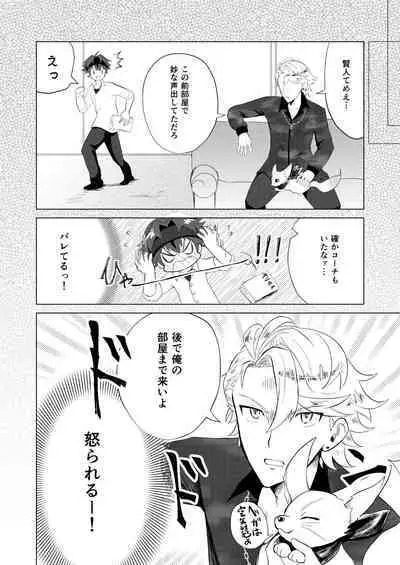 Kento Success