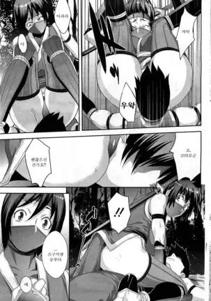 Shinobi no Bi Ch. 1-2