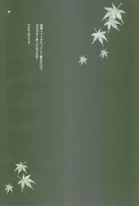 [Shallot Coco, Yuki Yanagi] Yuki Yanagi No Hon 11 Iroha Gohousi
