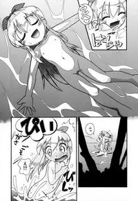 [Hoshino Fuuta] Itazura Switch