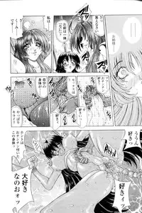 [Sozatsu Nae] SsR
