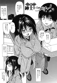 [Saba Satoru] Oboetate no Otome (The maiden of sexual awaking)