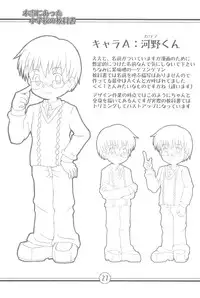 (Puniket 5) [Cho-jin Hakaba (La-men)] Hontou ni Atta Shougakkou no Kyoukasho