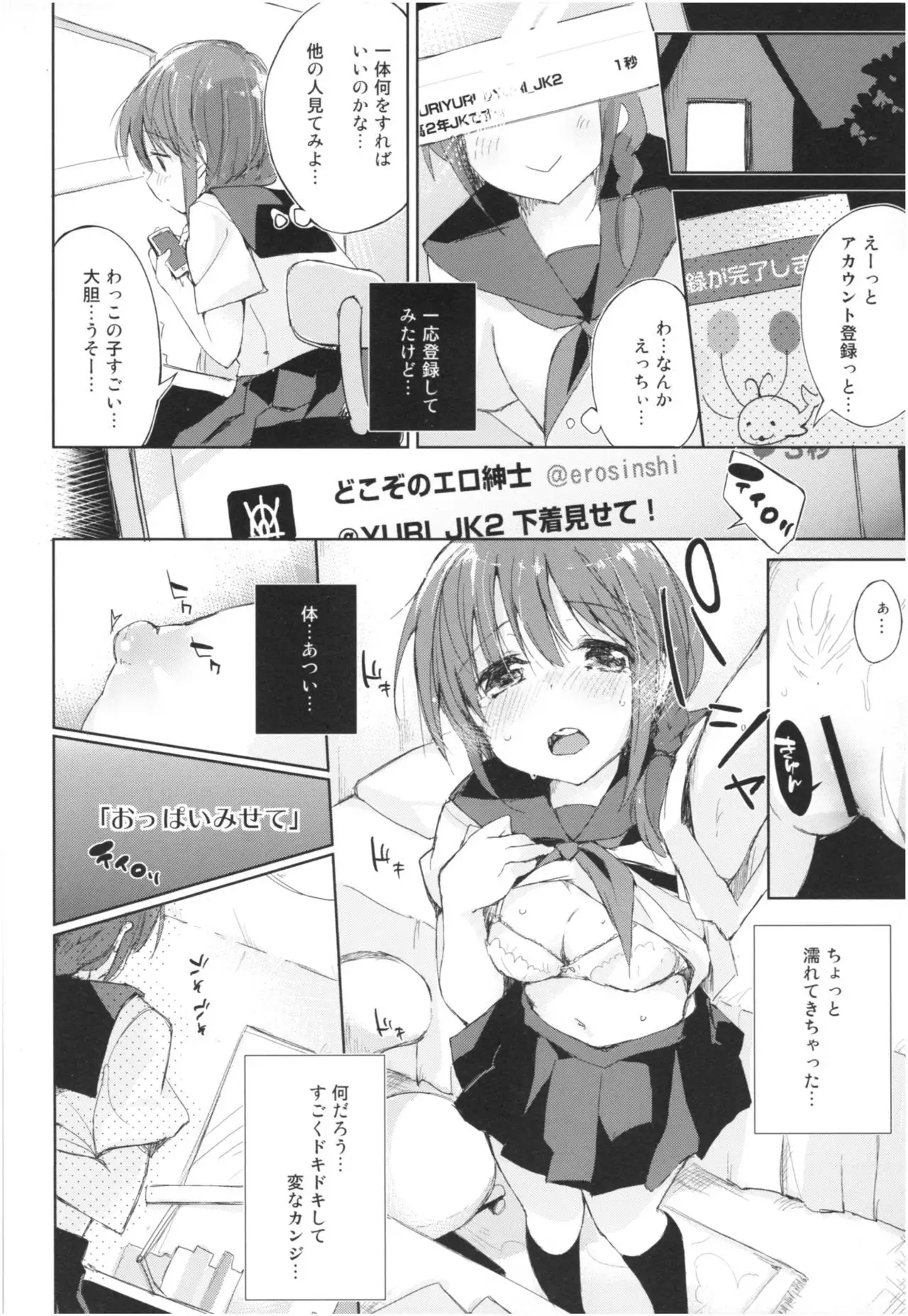 Mizu to Mitsu to, Shoujo no Nioi。Act.3 Perfect review 3