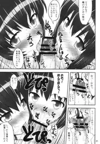 (C82) [Fukutsuu Okosu (Kaiou)] Gensou Saimin (Touhou Project)