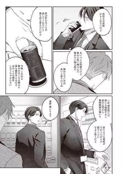 Ashita mo Soba ni Itekuretara