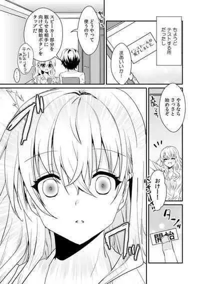 [Ootani Mikoto] Saimin apuri de osananajimi o i no mama ni ayatsuriSEX!?「dame na no ni… koshi ga katte ni ugoichau!!」