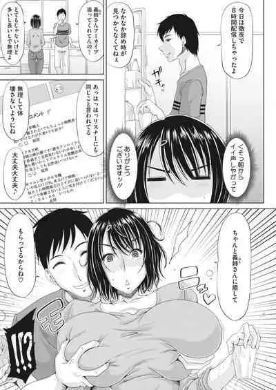 COMIC HOTMiLK Koime Vol. 43