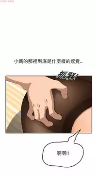 继母 Chinese 1-26