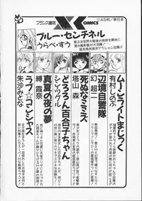 [Tennouji Kitsune] Rape + 2πr Vol 4