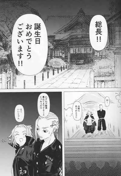 Tsubasa no Oreta Tenshi-tachi