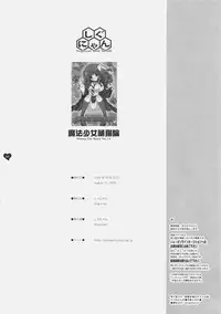 (C70) [Shigunyan (Shigunyan)] Mahou Shoujo Moeneko Ron (Harry Potter)