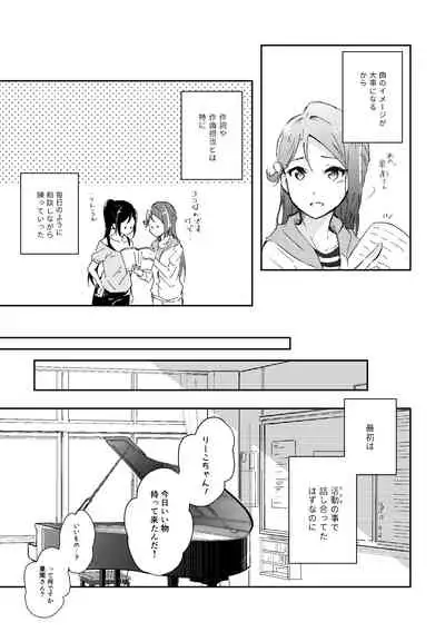 Kimi ga Warau made