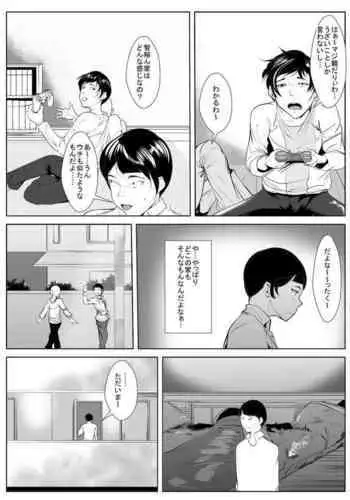 Haha no Bonyuu o Shibotte itara...