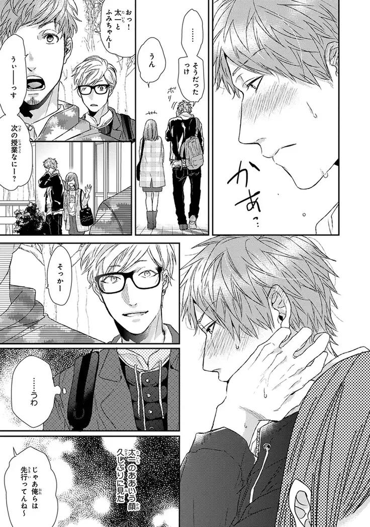 Escape Journey Vol.01