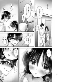 [AquaDrop (Mikami Mika)] Odekake Sex Soushuuhen [Digital]