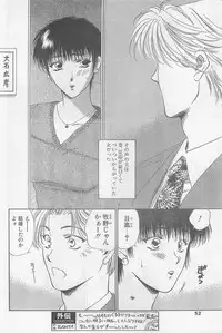 COMIC Papipo Gaiden 1997-07