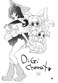 (C57) [Alice Syndrome (Various)] Nyo! (Di Gi Charat)