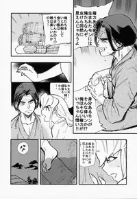 Amazoness no Oujo-sama ga Ama ni Class Change Shitara Tako no Shokushu de Ahegao Acme Shuutoku Shichau!