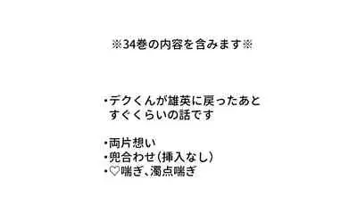 [NIRO (Sii)] ZANKA (Boku no Hero Academia) [Digital]