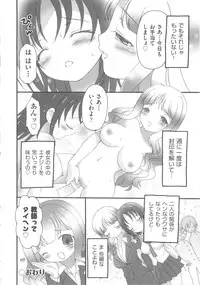 [Anthology] COMIC Shoujo Shiki Fuyu 2011