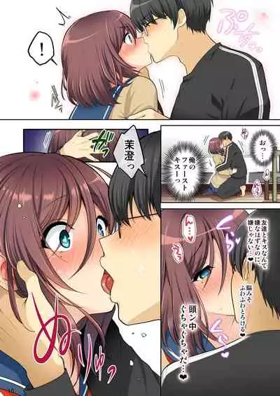 Ore o Onna ni Shita Yuujin ni Nyotaika ♂♀ Shita Karada o Sukikatte sareru