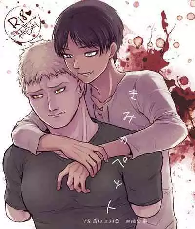 Kimi no Pet