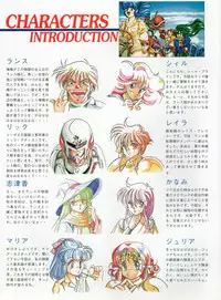[ALICESOFT] Rance IV Original Illustrations