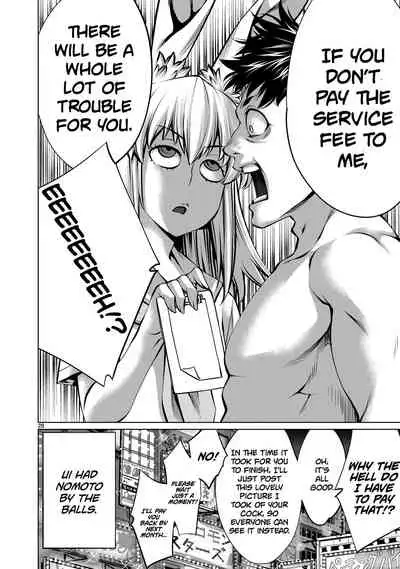 [Wild Heroes] (Sumita Kazuasa, Shinya Murata) Isn't It Too Much? Inaba-san/Hoshi Gari Sugidesho? Inaba-san chapter 7 [English] [Roadwarior2]