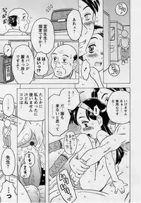 Comic Masyo 2004-09