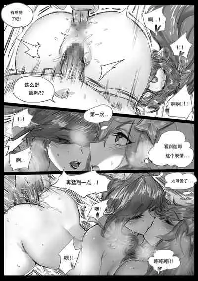 守护者之Xing2