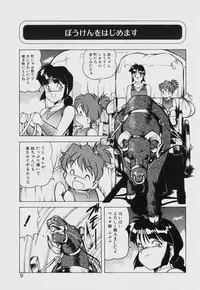 [ITOYOKO] Dragon Pink THE SECRET POWER