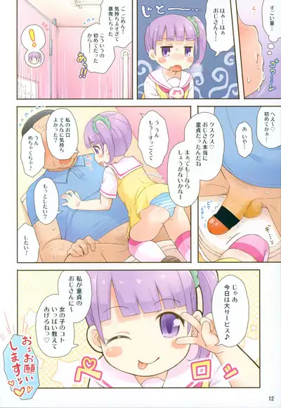(Puniket 35) [Momomoya (Mizuno Mumomo) Non-chan no Fanservice (PriPara)