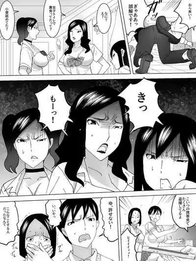 Kissaten no Joshi Benjo