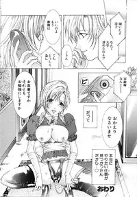 [Tachibana Atsushi] Haitoku no Shoujo | Immoral Girls