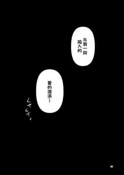 Riyuriyu Risugureho no Uwasa 3