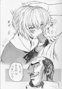 (C62) [Nakayohi Mogudan (Mogudan)] Rei Ayanami Rei (Neon Genesis Evangelion)