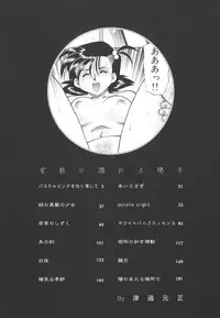 [Tsuka Motomasa] Kannou ni Oboreru Youko