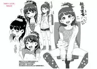 Fukuramikake ga Osuki Desho