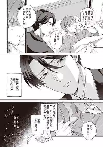 Ashita mo Soba ni Itekuretara