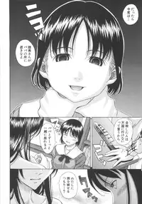 [Hashida Mamoru (Hashida Makoto)] Aimai Kanin