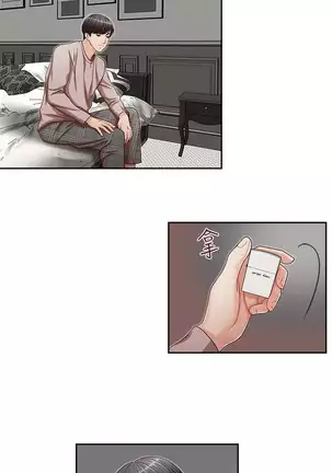 哥哥的秘书 Chapter 11-15