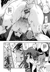 [Azuma Tesshin] Boku no Toshiue no Kanojo - so cute my adult honey [Chinese] [無邪気漢化組]