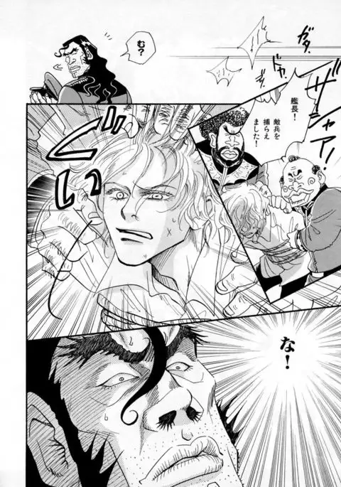 b-BOY Phoenix Vol.2 Busaiku Tokushuu