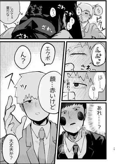 Eku Rei Matometa No.