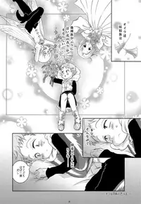 (C87) [Strawberry (Ichigo)] Kimi wa "Imouto no Koibito" (Nanatsu no Taizai)